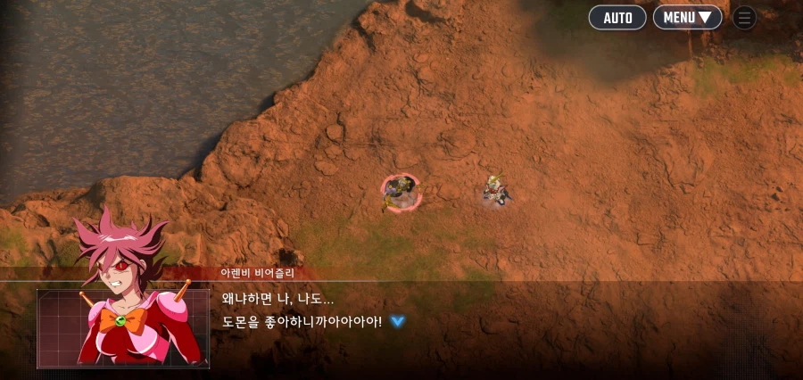 아렌비 : 도몬, 어째서 나를 좋아해주지 않는거야. 나는 널 사랑하는데!_3.webp