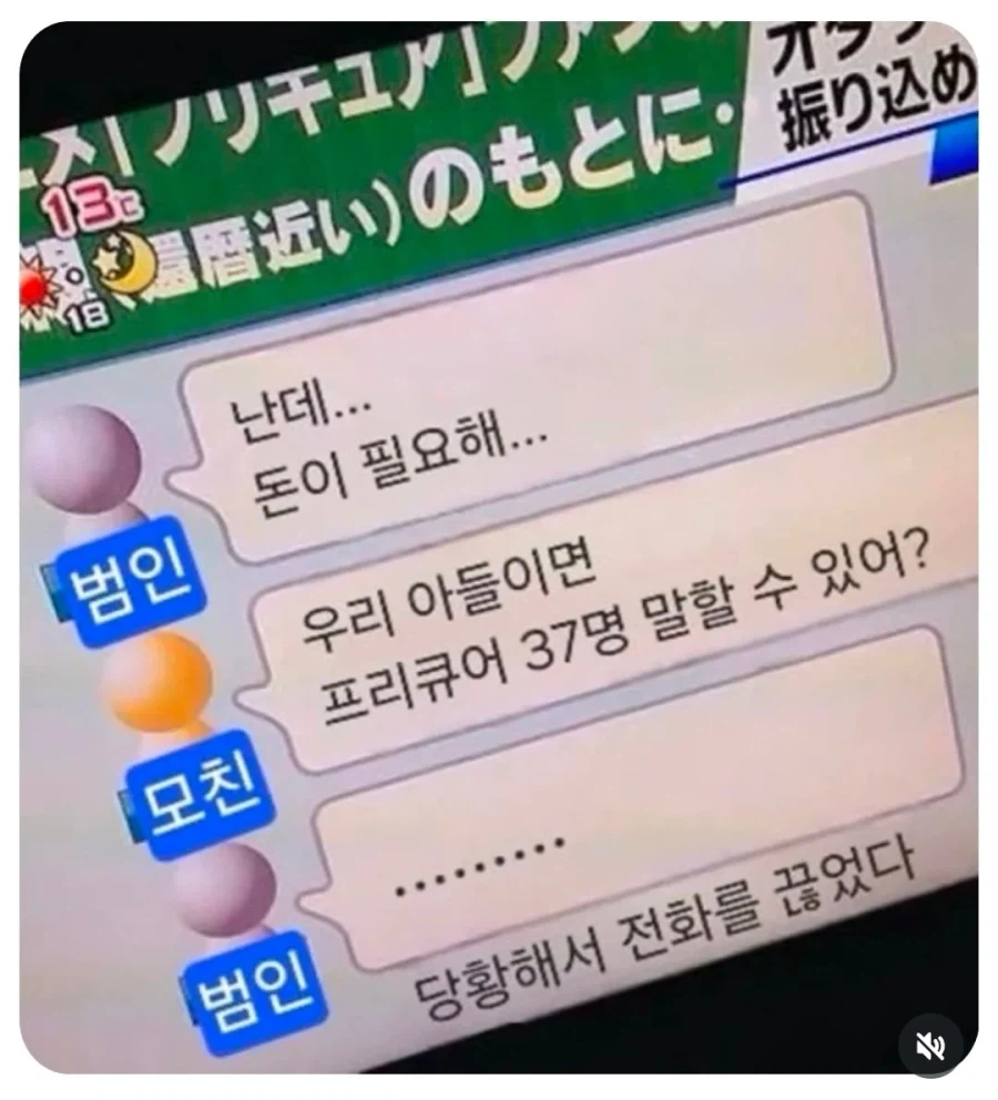 보이스피싱인지 아들인지 구분하는법.jpg_1.webp
