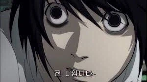 데스노트)라이토가 ㅈ된 순간_1.webp