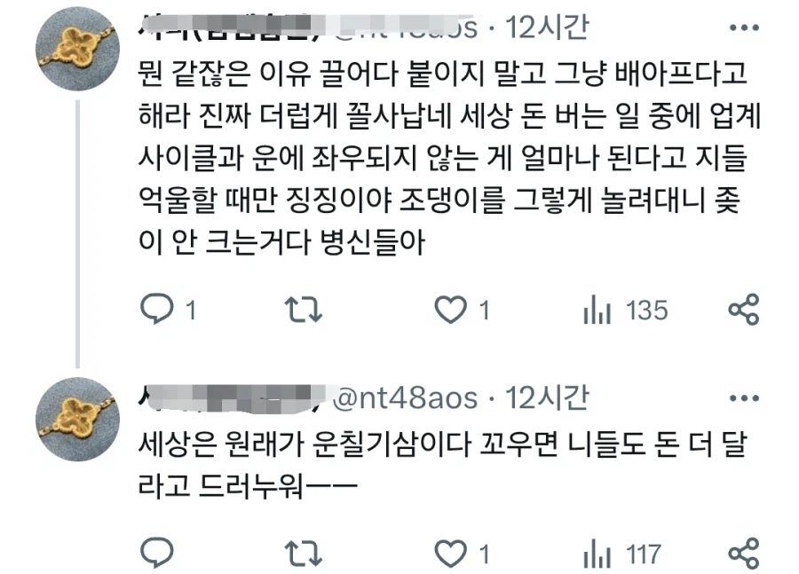 고졸 생산직한테 성과급주면 한국 이공계 망한다.jpg_3.webp