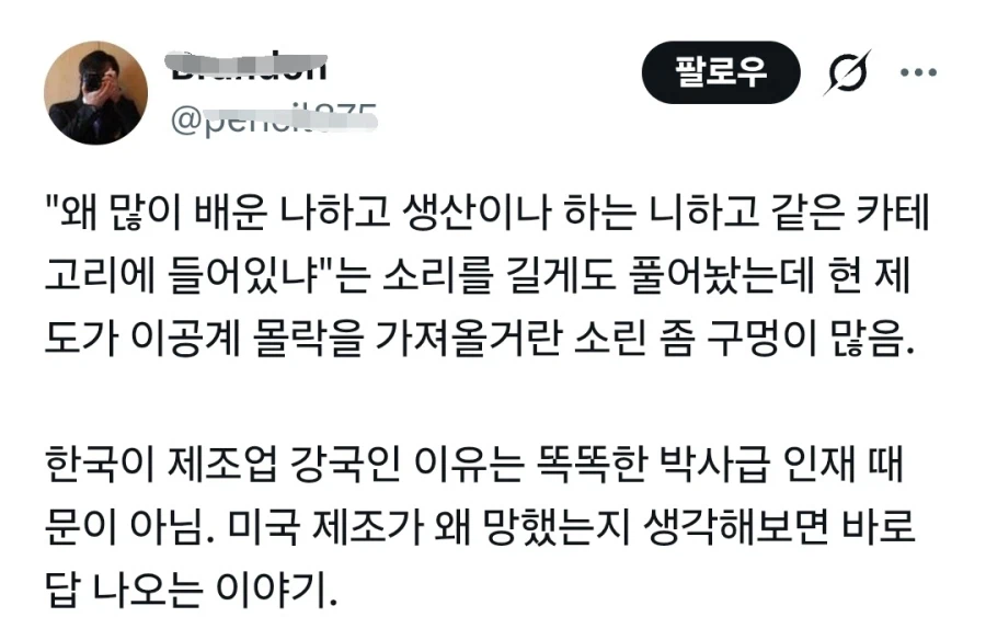 고졸 생산직한테 성과급주면 한국 이공계 망한다.jpg_4.webp
