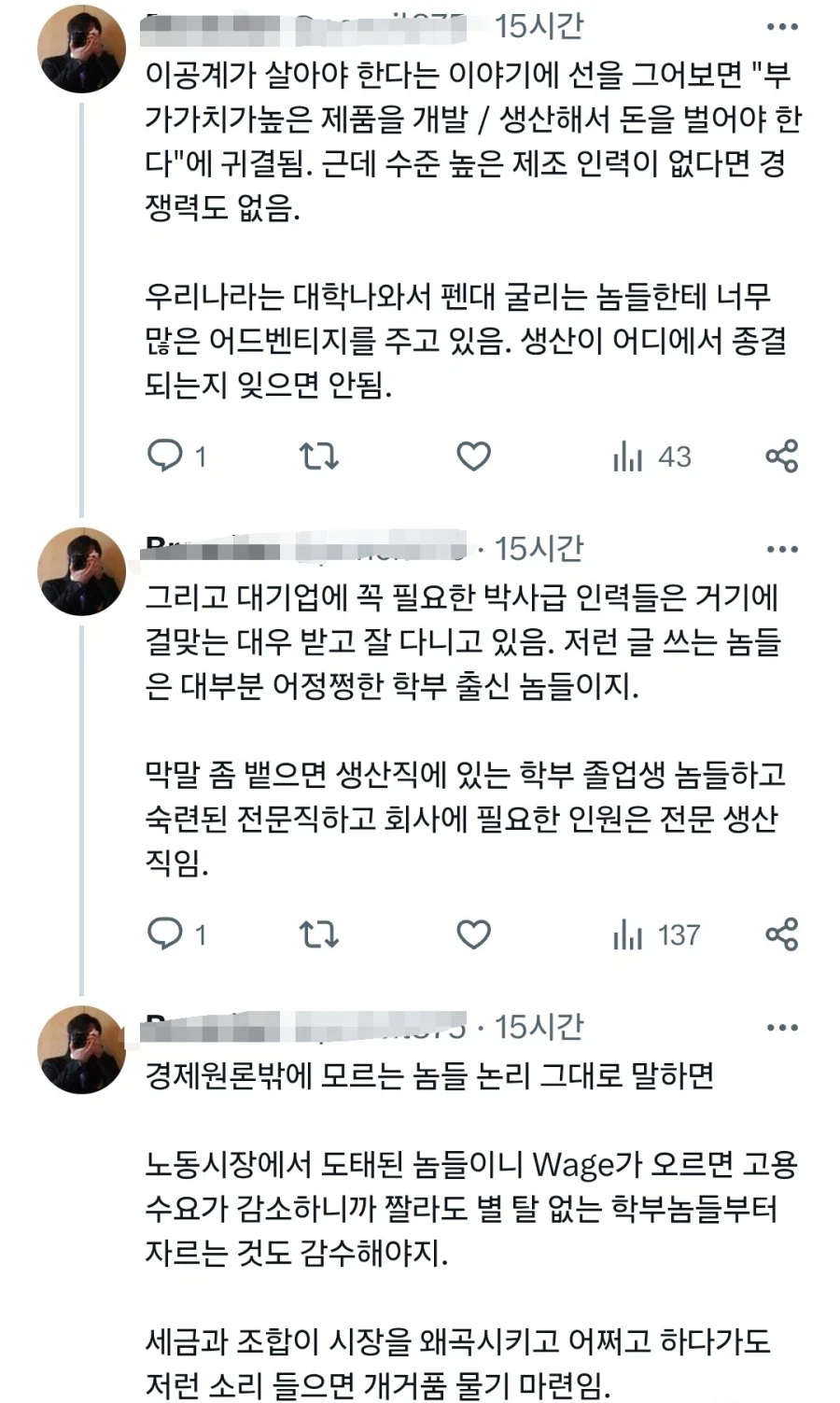 고졸 생산직한테 성과급주면 한국 이공계 망한다.jpg_5.webp