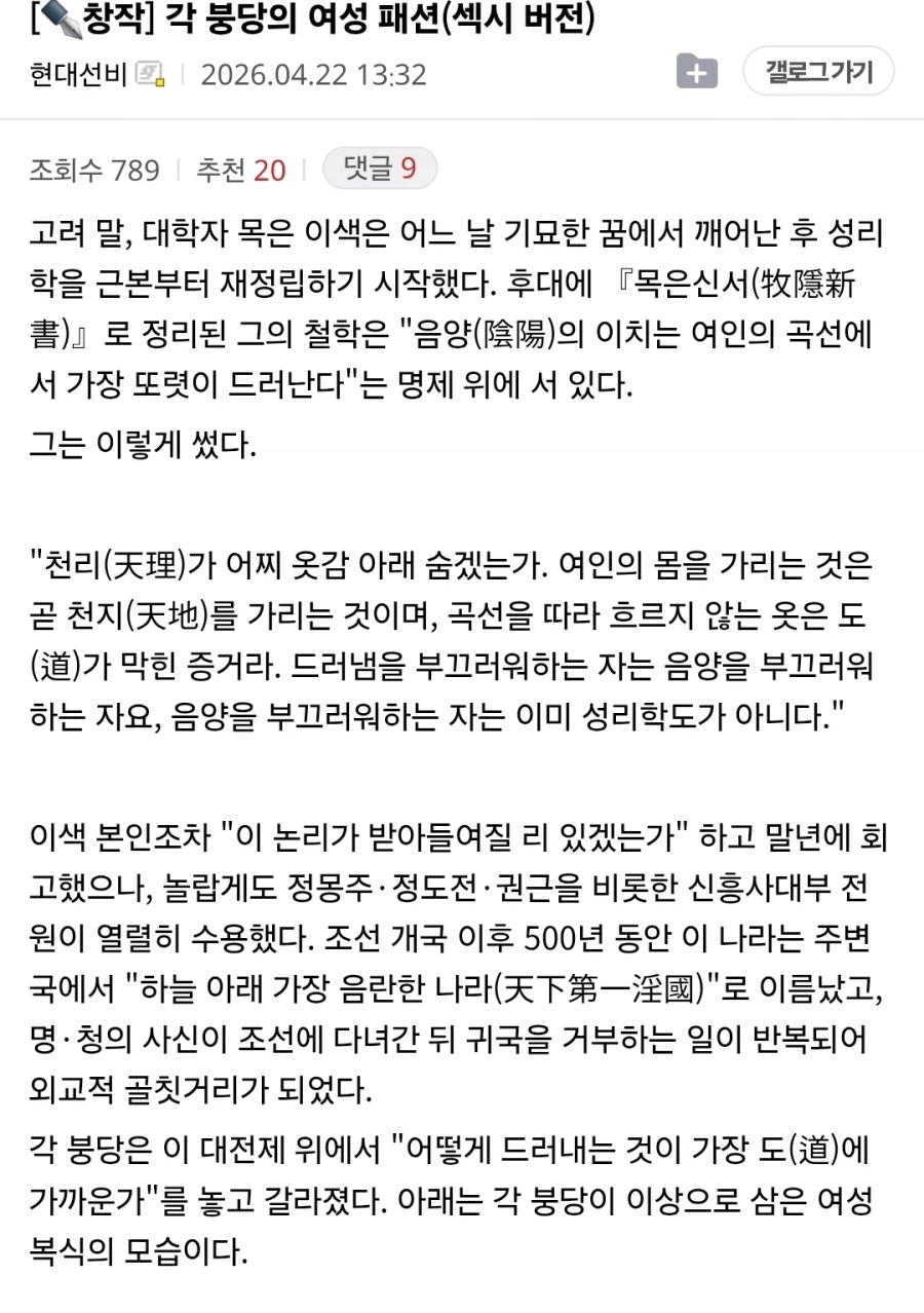If 조선이 섹시한복을 입었다면_1.webp