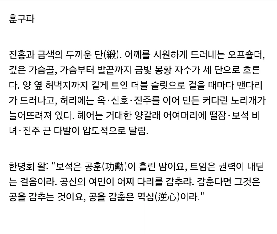 If 조선이 섹시한복을 입었다면_5.webp