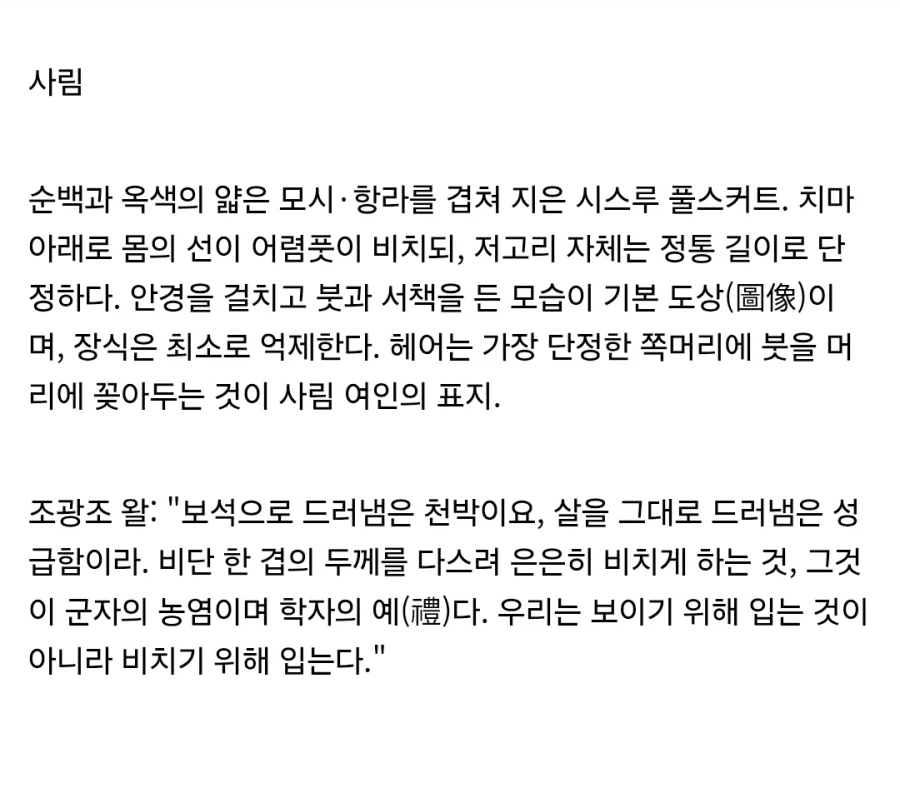 If 조선이 섹시한복을 입었다면_7.webp