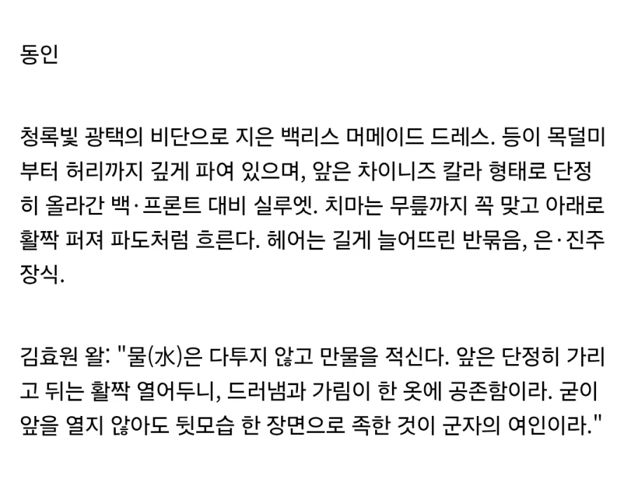 If 조선이 섹시한복을 입었다면_9.webp