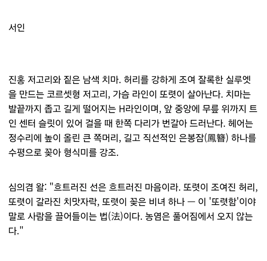 If 조선이 섹시한복을 입었다면_11.webp