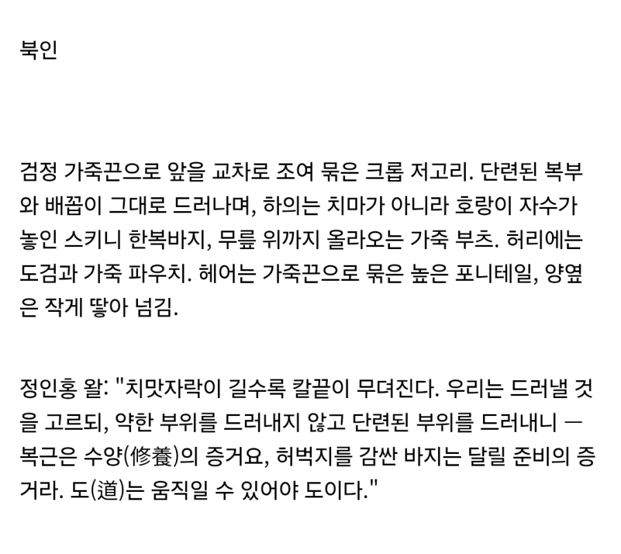 If 조선이 섹시한복을 입었다면_13.webp