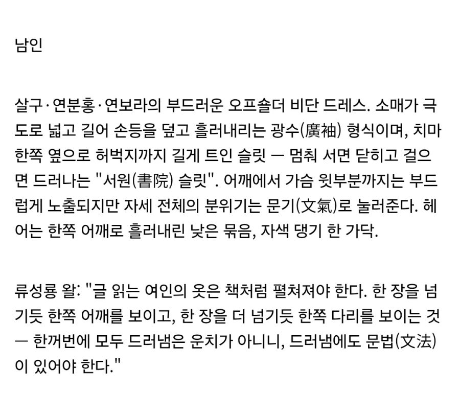 If 조선이 섹시한복을 입었다면_15.webp