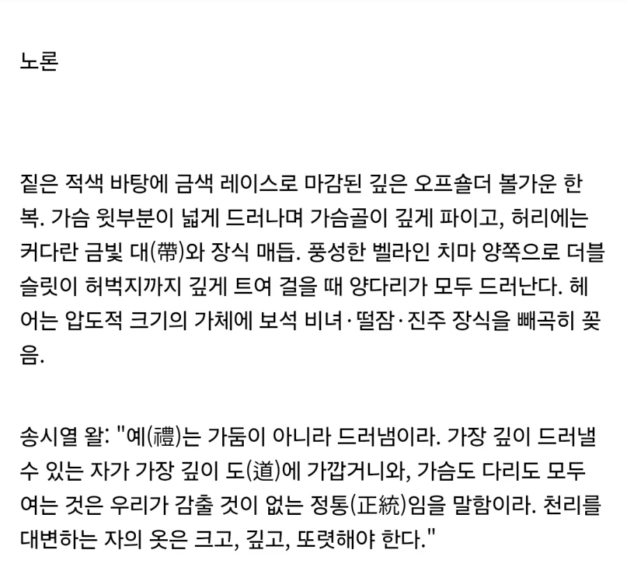 If 조선이 섹시한복을 입었다면_17.webp