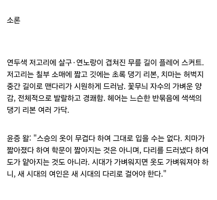 If 조선이 섹시한복을 입었다면_19.webp