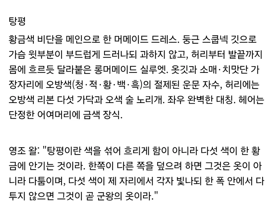 If 조선이 섹시한복을 입었다면_21.webp