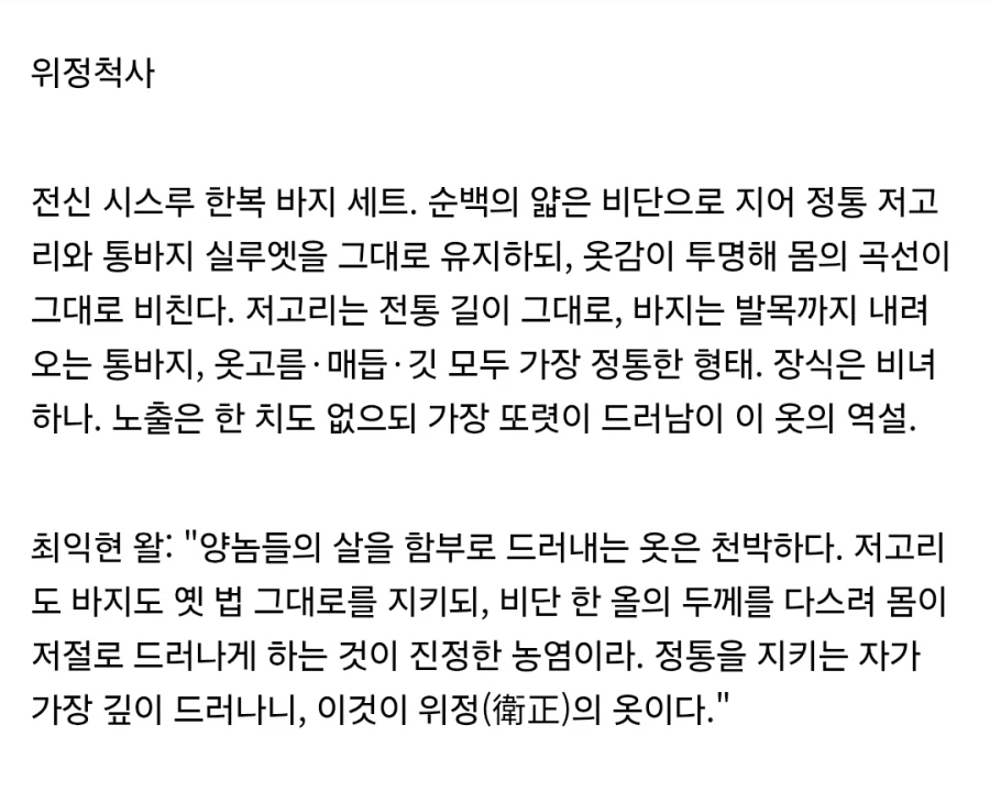 If 조선이 섹시한복을 입었다면_23.webp