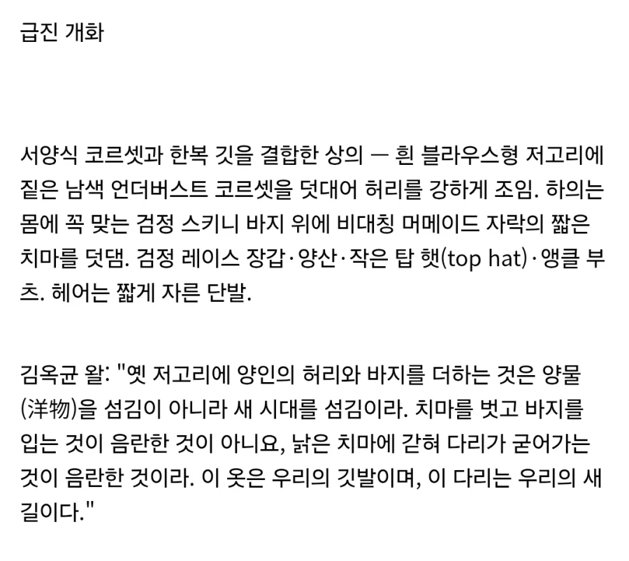If 조선이 섹시한복을 입었다면_25.webp
