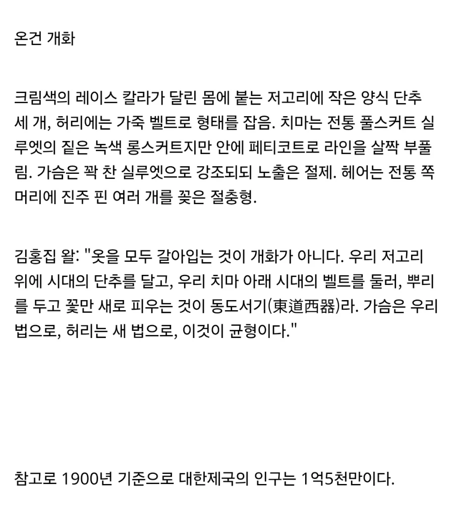 If 조선이 섹시한복을 입었다면_27.webp