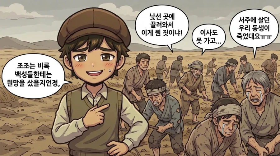 삼국지) 진나라가 인기 없는 이유_5.webp