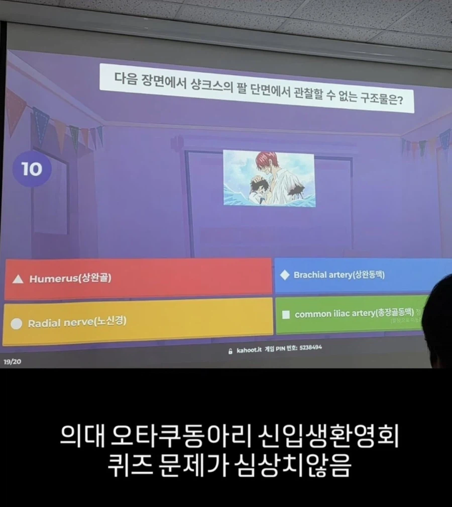 대학 오타쿠 동아리의 신입생 환영회에서 나온 퀴즈_1.webp