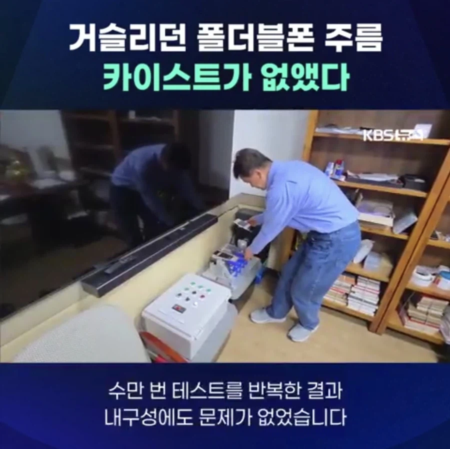 카이스트에서 폴더블폰 액정 주름 없애는 기술 개발._4.webp