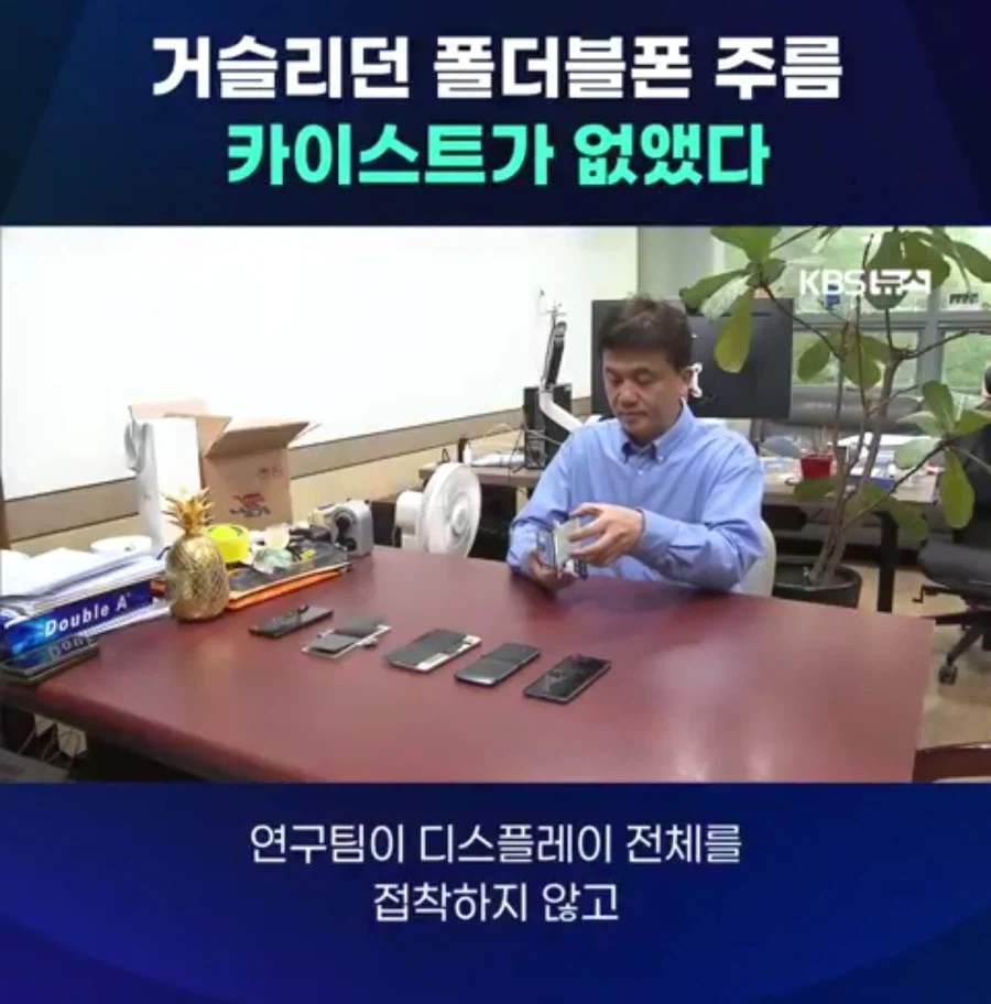 카이스트에서 폴더블폰 액정 주름 없애는 기술 개발._1.webp