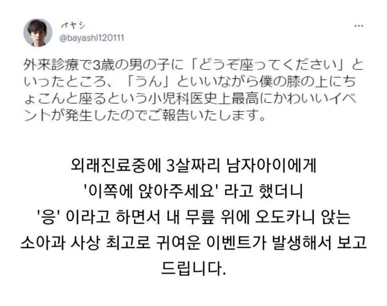 소아과 사상 최고로 귀여운 이벤트 발생.jpg_1.webp