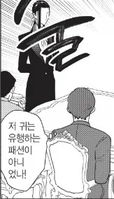 나라의 제 1왕자가 사실은 마족이었음.jpg_4.webp