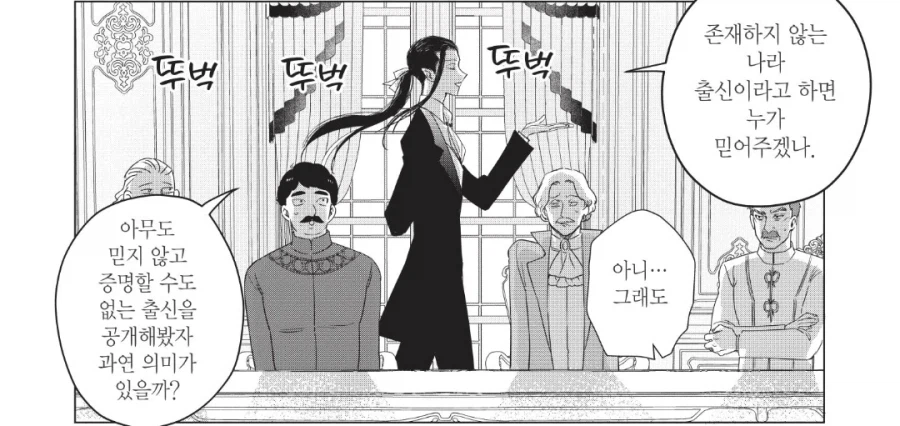 나라의 제 1왕자가 사실은 마족이었음.jpg_3.webp