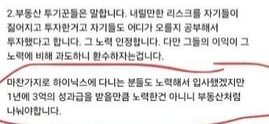 하이닉스 성과금 가지고 진짜 개지랄났네 ㅋㅋ_1.webp