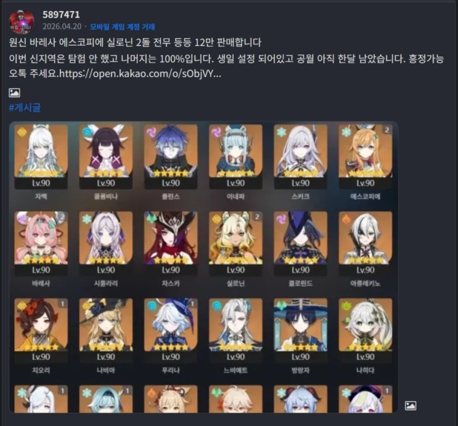 커미션)빌런 벼룩시장 열었음_1.webp