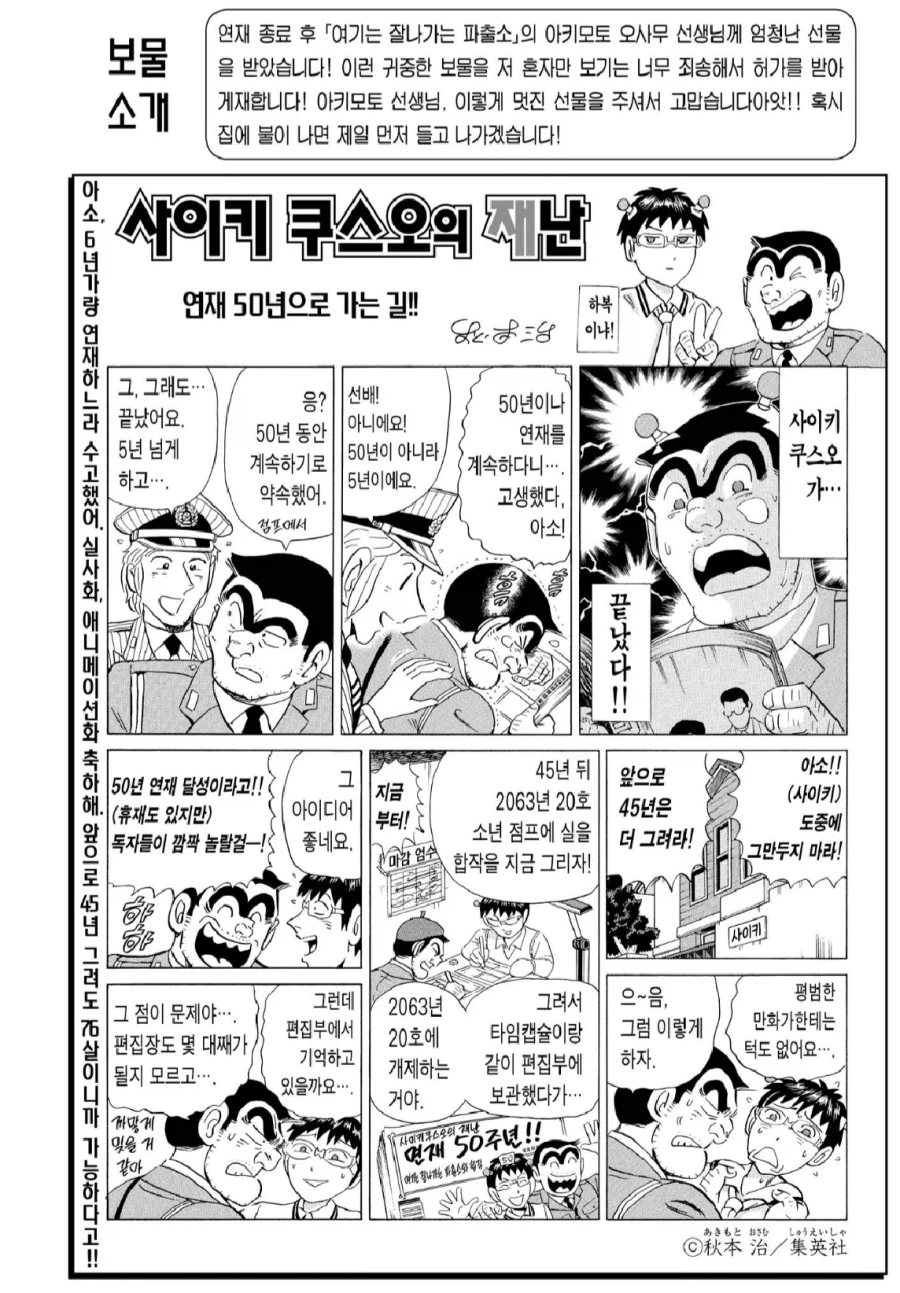 최종화 때 인생선물 받았던 작가_2.webp