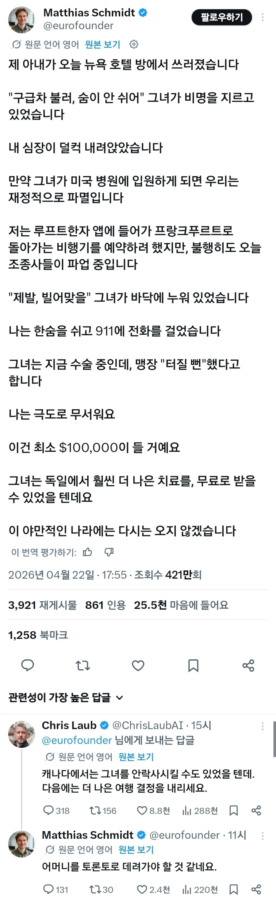 양놈들도 매운맛 엄청 좋아하네_1.webp