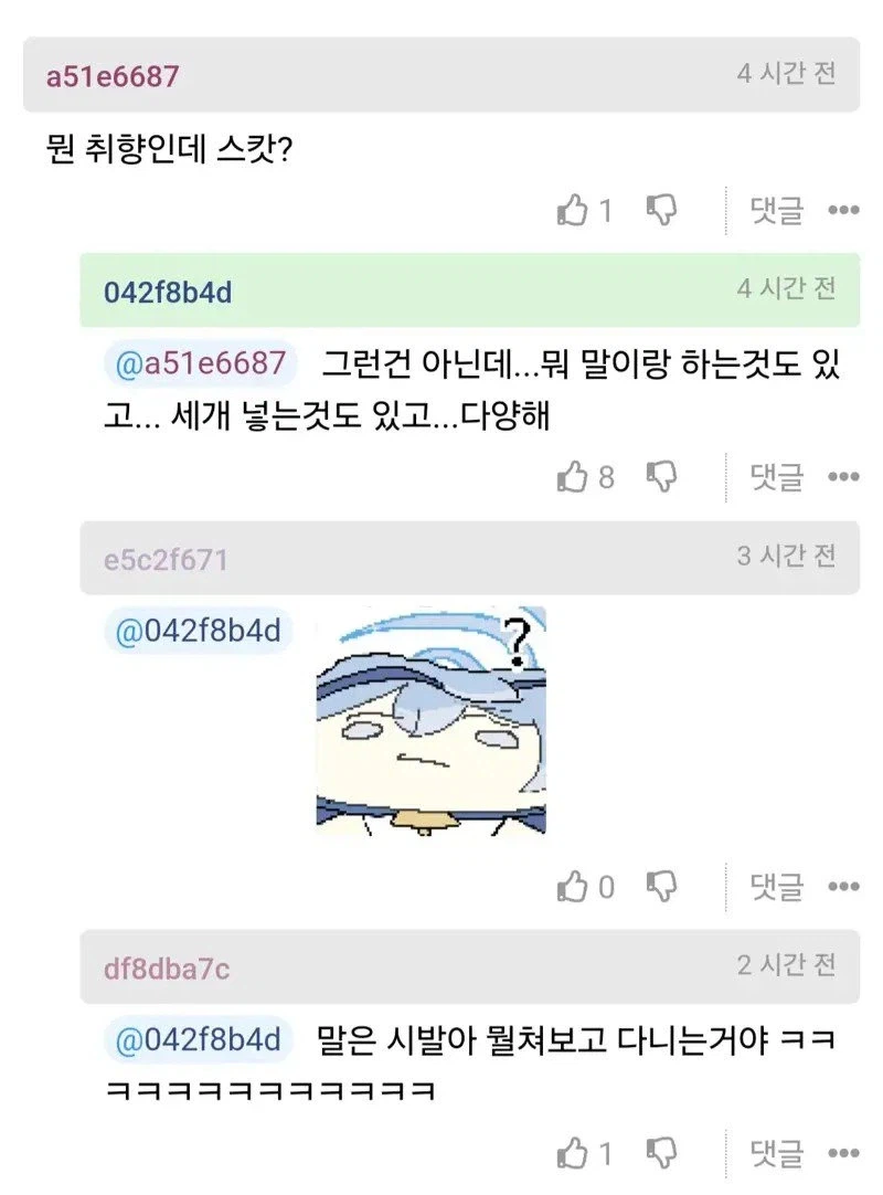 남친한테 ㅇㄷ 들킨 사람 jpg._2.webp