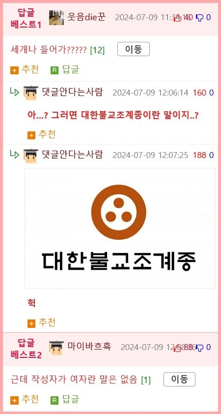 남친한테 ㅇㄷ 들킨 사람 jpg._3.webp