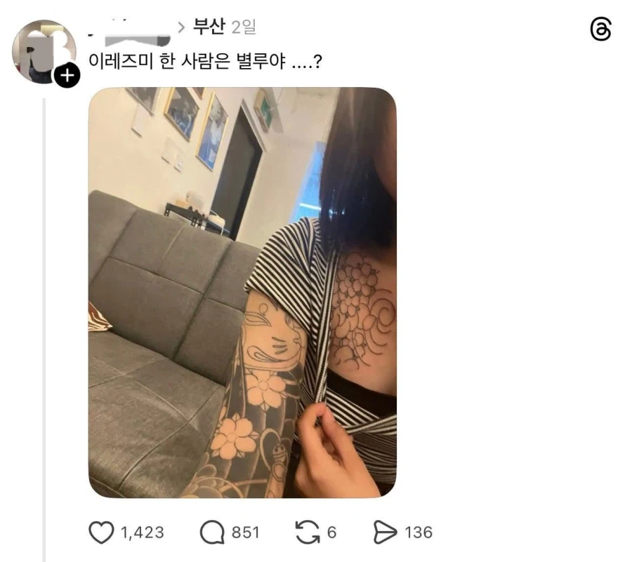 이레즈미한 여자 별로야?_1.webp