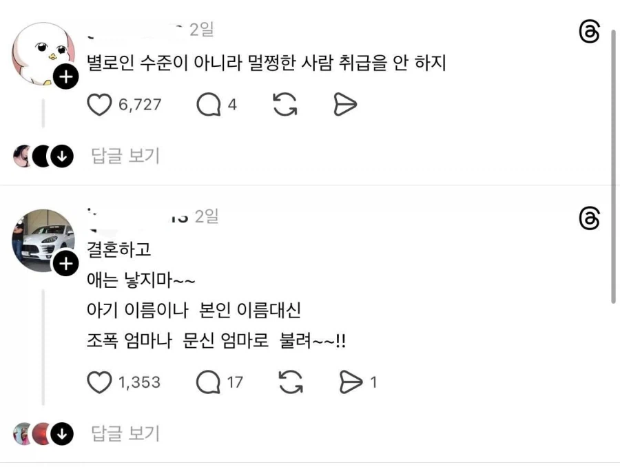 이레즈미한 여자 별로야?_2.webp