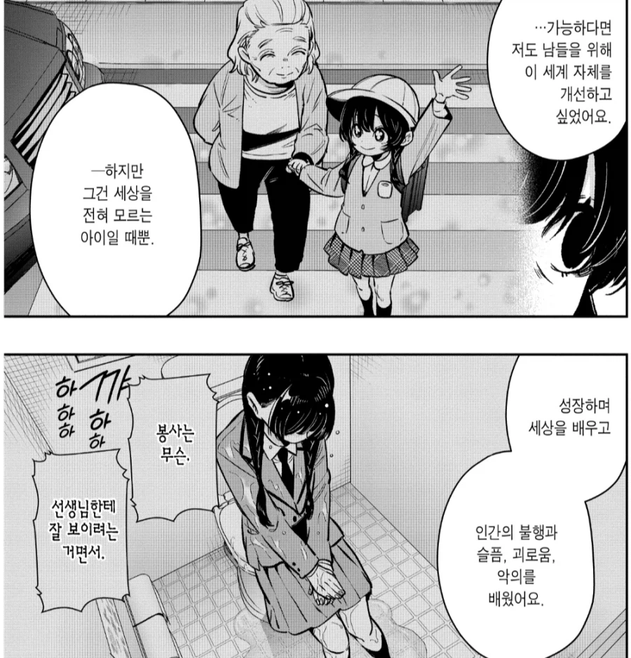 100여친)세상에 절망해버린 소녀_1.webp