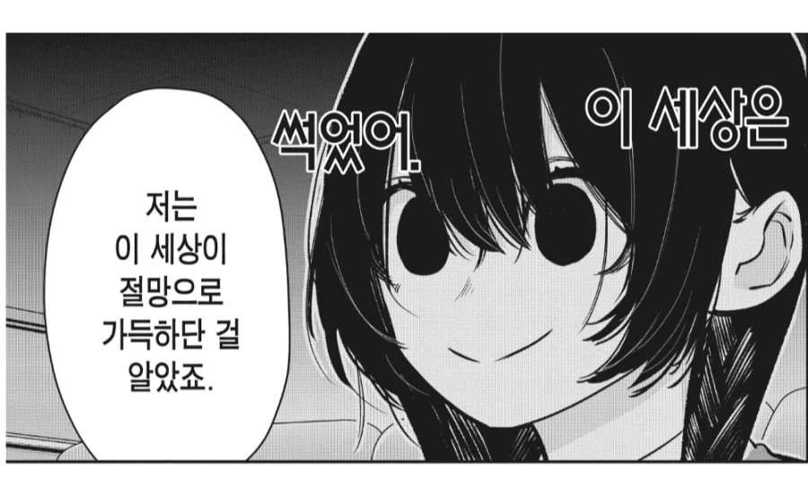 100여친)세상에 절망해버린 소녀_3.webp