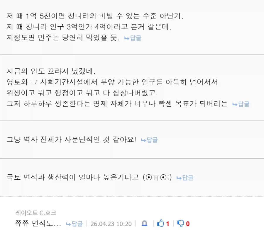 대체역사)이 사람들 찌찌보다 인구에 더 신경 쓰네_2.webp
