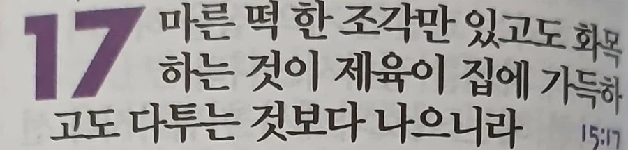 인류 최고 음식이 제육인 이유_1.webp