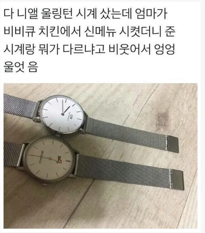 시계샀다가 엉엉 욺_1.webp