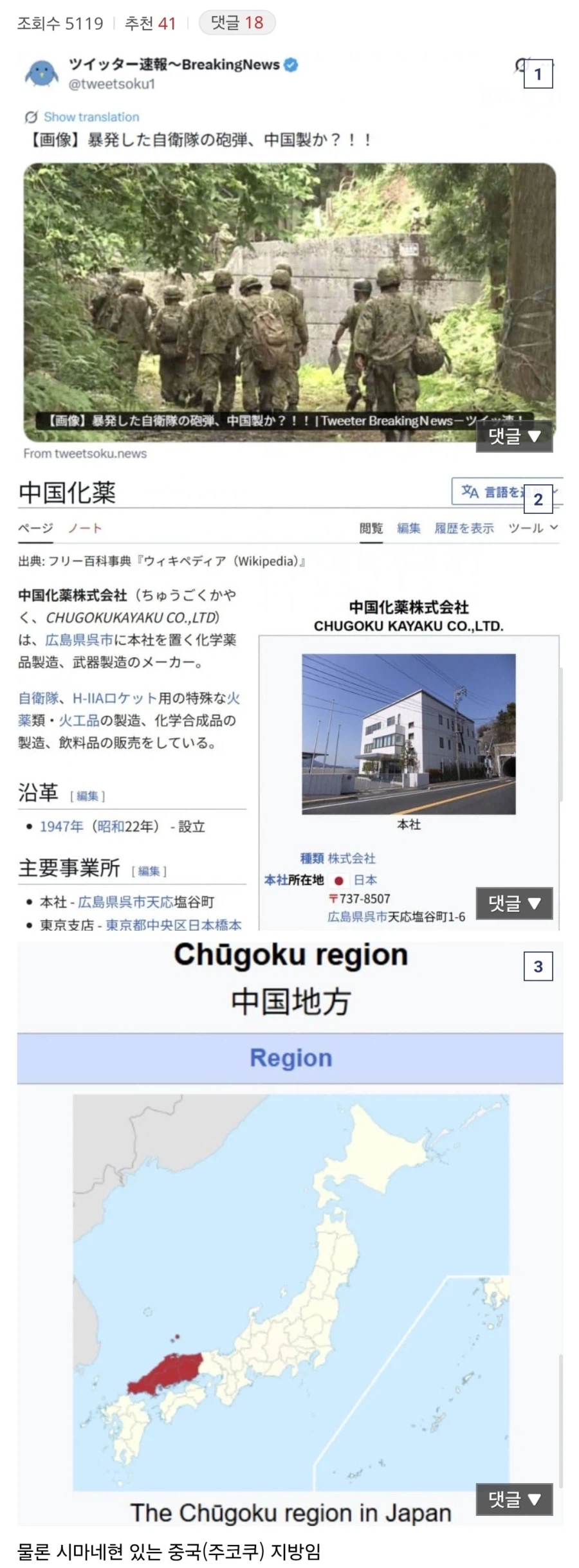 디시)일본 탱크에서 터진 포탄 중국에서 만들어져 충격_1.webp