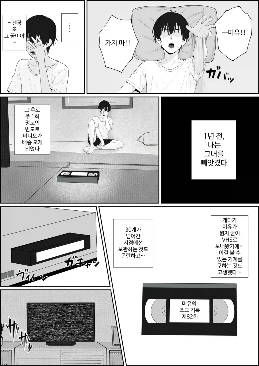여친NTR한 금태양에게 충격받는 남주_2.webp
