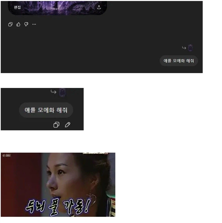 챗 GPT에게 이계의 신격 만들어달라고 하기_2.webp