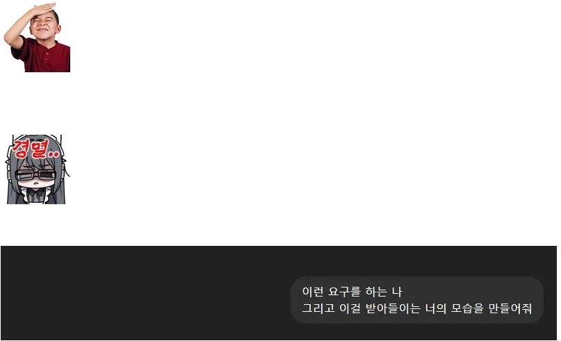챗 GPT에게 이계의 신격 만들어달라고 하기_4.webp