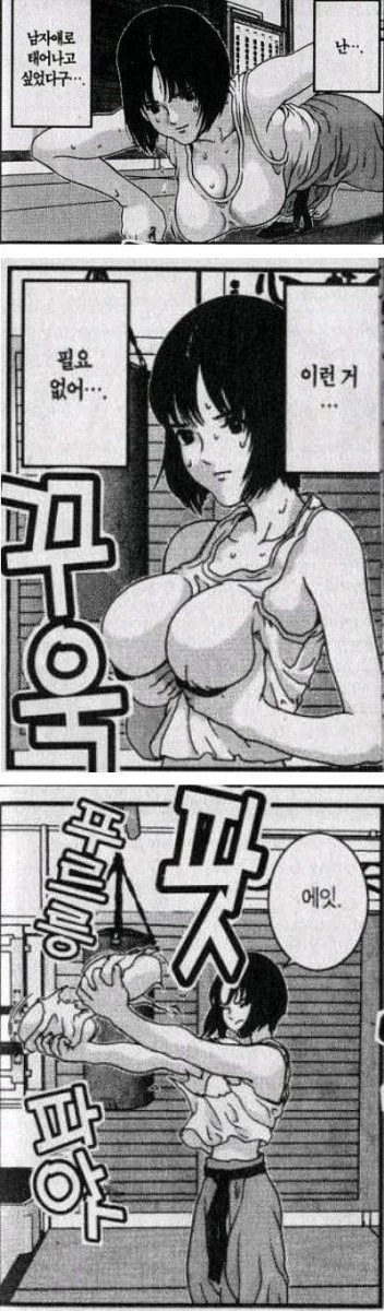 자신의 큰 가슴이 싫은 여자 jpg._1.webp
