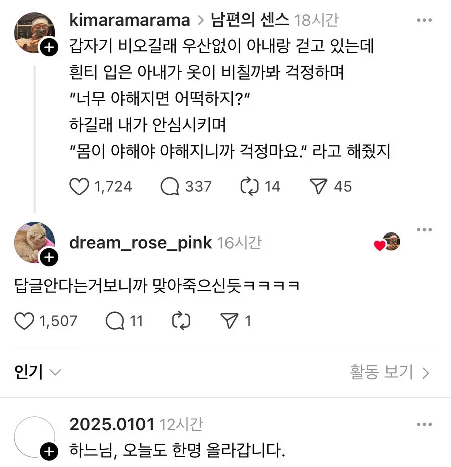 갑자기 비오길래 아내랑 걷고 있는데_1.webp