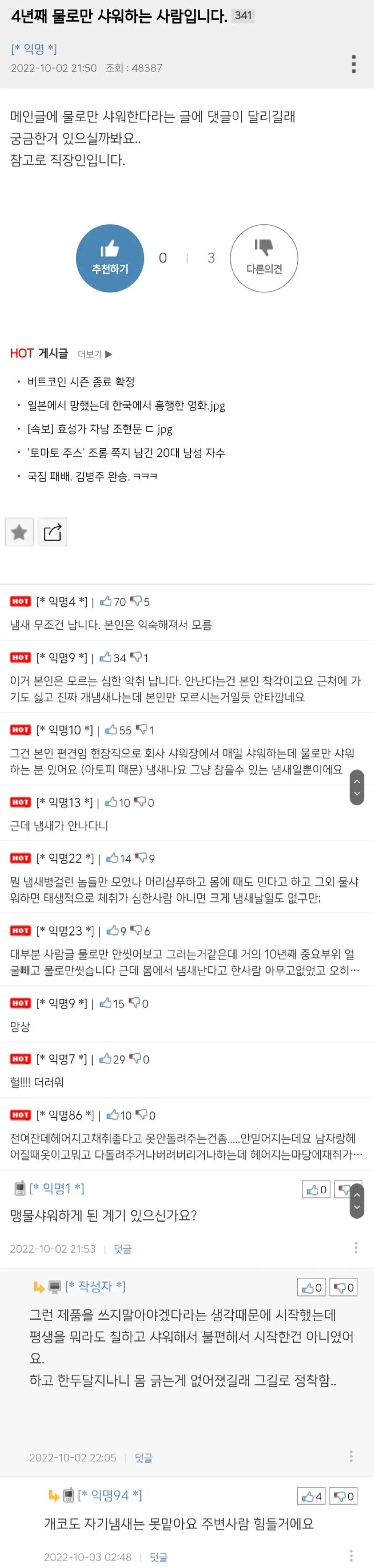 물로만 샤워하는 사람 jpg._1.webp