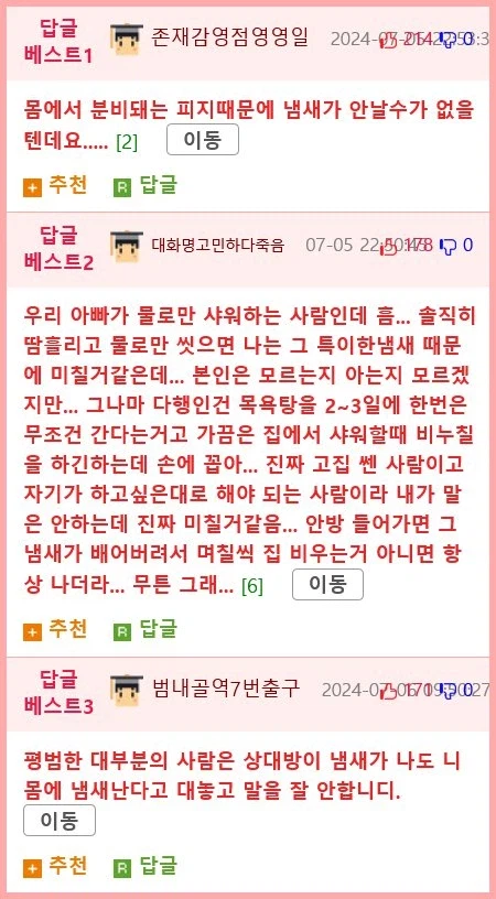 물로만 샤워하는 사람 jpg._3.webp