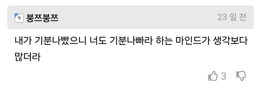 빙수가게에서 젊은 커플이랑 노부부가 싸움.jpg_5.webp