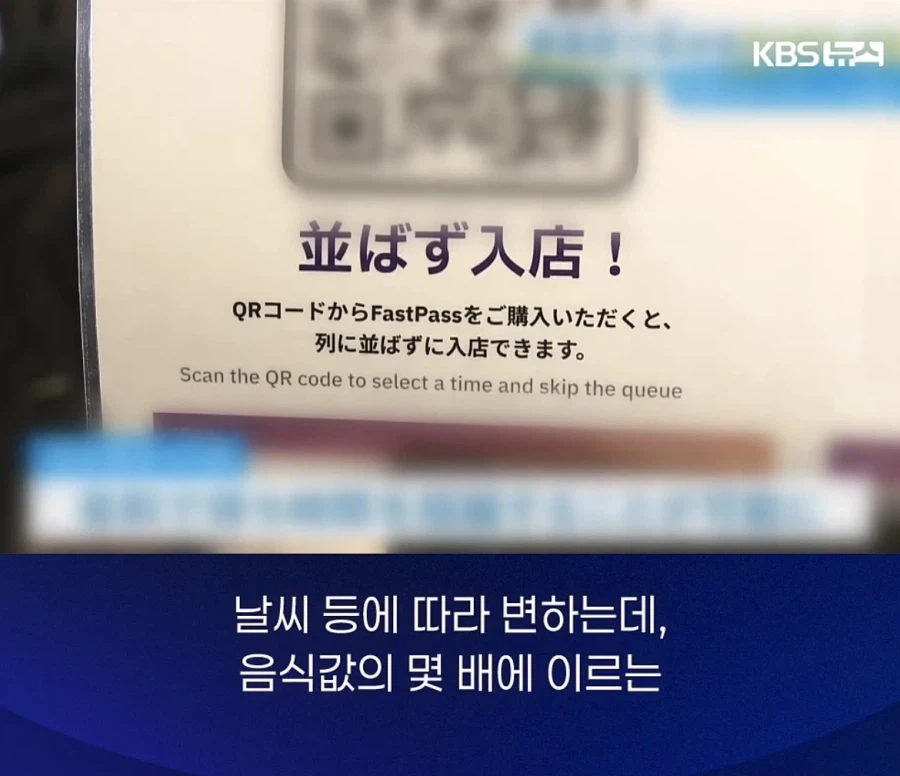 일본 식당의 우선입장권.jpg_8.webp