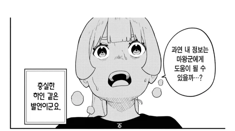 마왕군의 노예가 되어버린 고문공주_1.webp